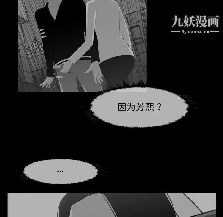 恶劣时代 第31话 第80页