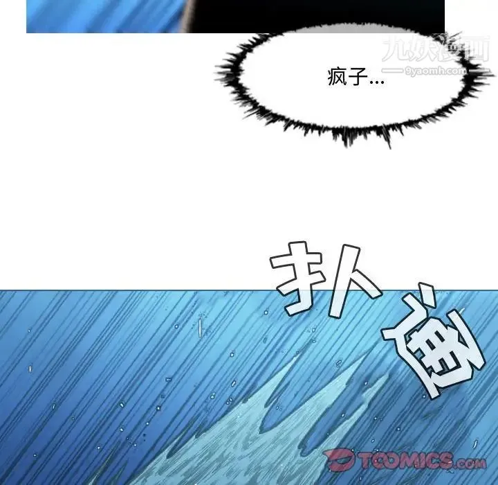 恶劣时代 第31话 第14页