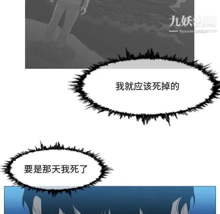 恶劣时代 第31话 第85页