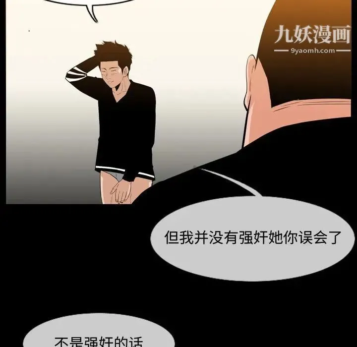 恶劣时代 第31话 第24页