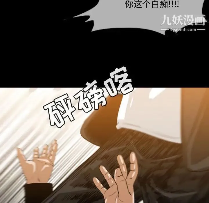 恶劣时代 第31话 第41页