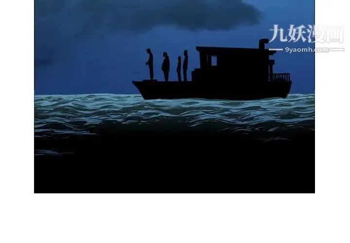 恶劣时代 第31话 第3页