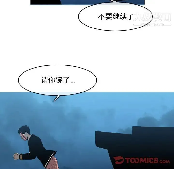 恶劣时代 第31话 第10页
