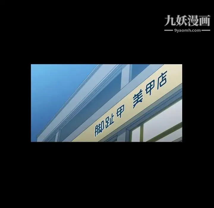 恶劣时代 第31话 第21页