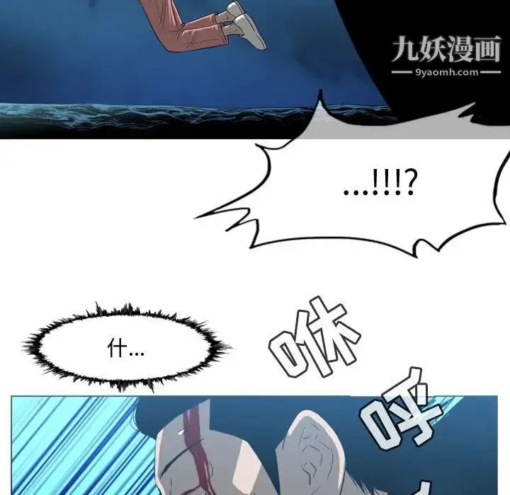 恶劣时代 第31话 第11页
