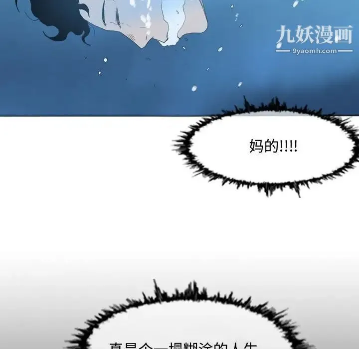 恶劣时代 第31话 第19页