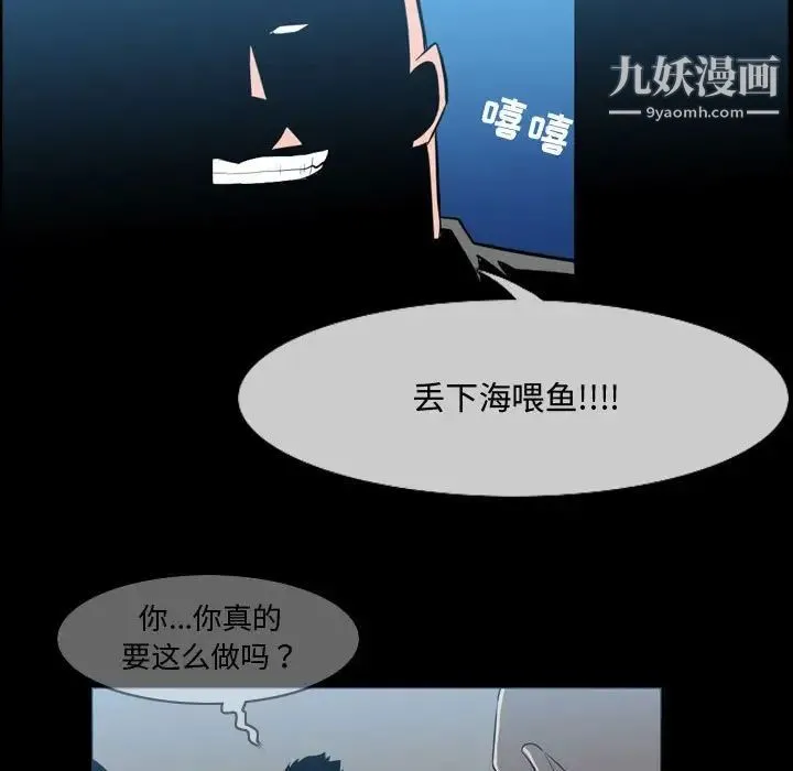 恶劣时代 第31话 第63页