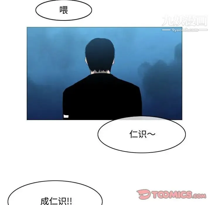 恶劣时代 第31话 第90页