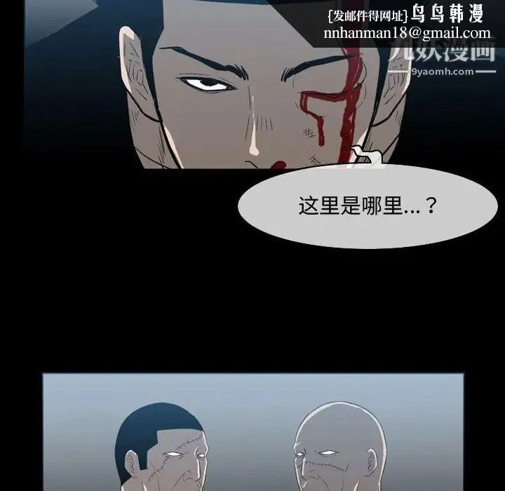 恶劣时代 第31话 第48页