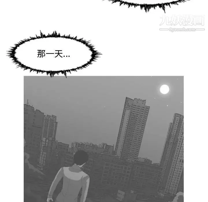恶劣时代 第31话 第84页