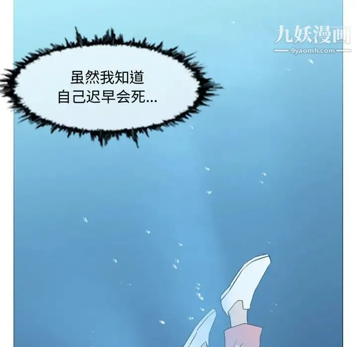 恶劣时代 第31话 第16页
