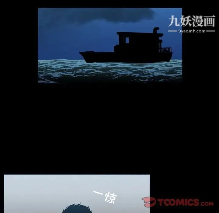 恶劣时代 第31话 第46页