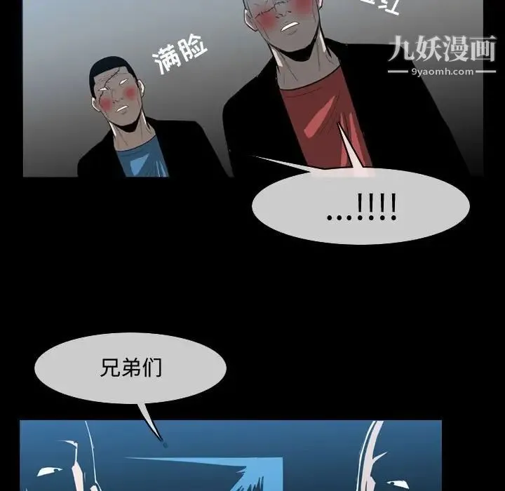 恶劣时代 第31话 第61页