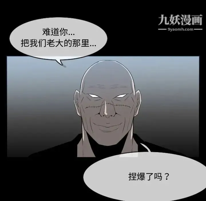 恶劣时代 第31话 第56页