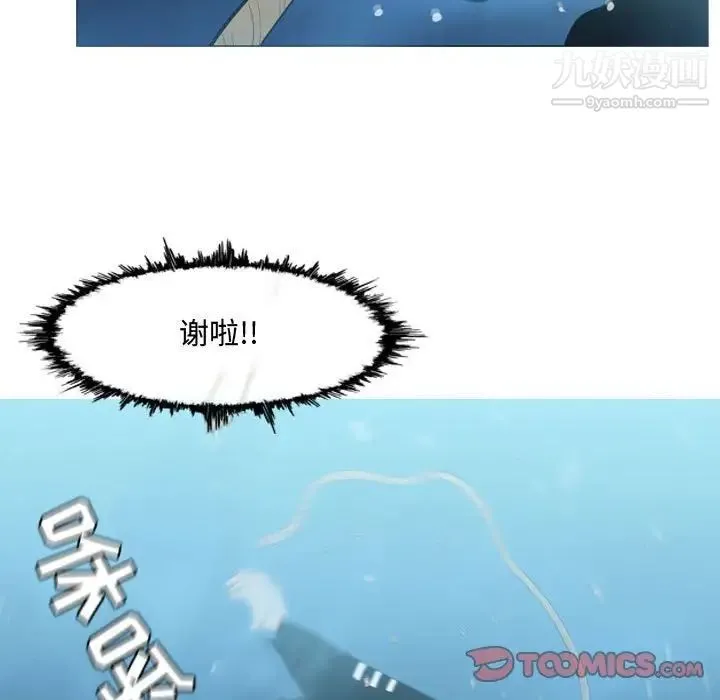 恶劣时代 第31话 第70页