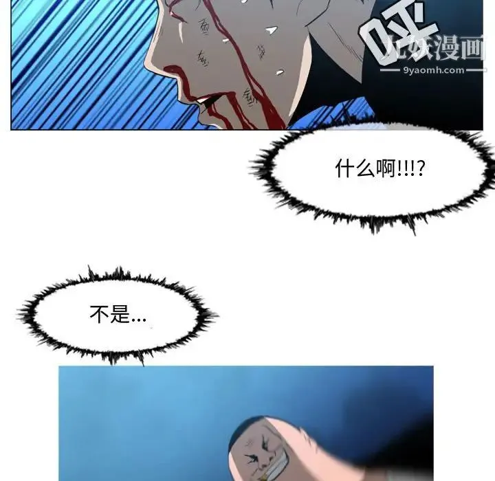 恶劣时代 第31话 第12页