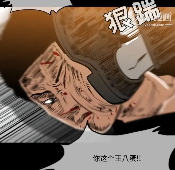 恶劣时代 第31话 第44页