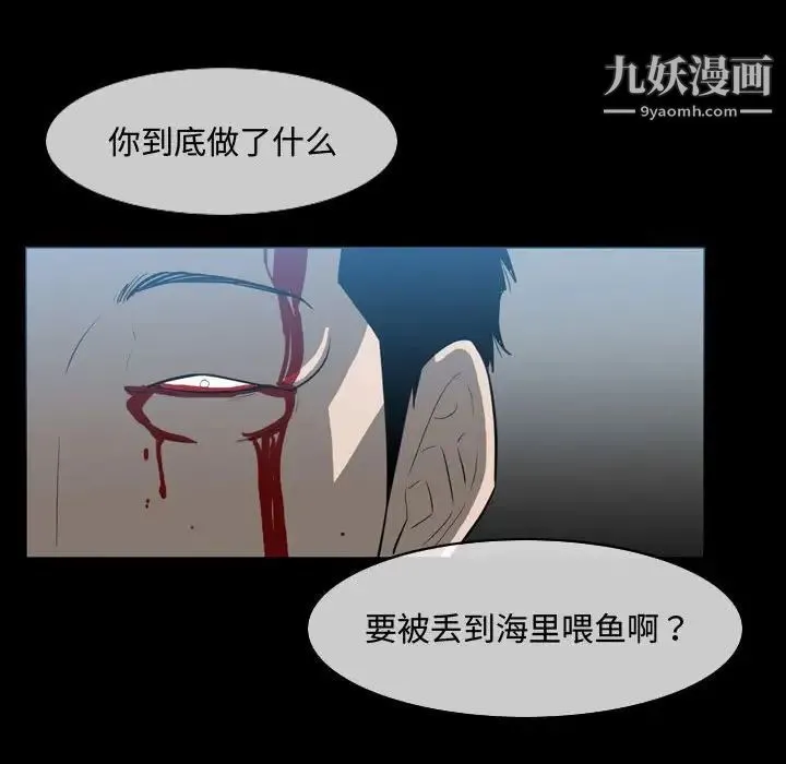 恶劣时代 第31话 第55页
