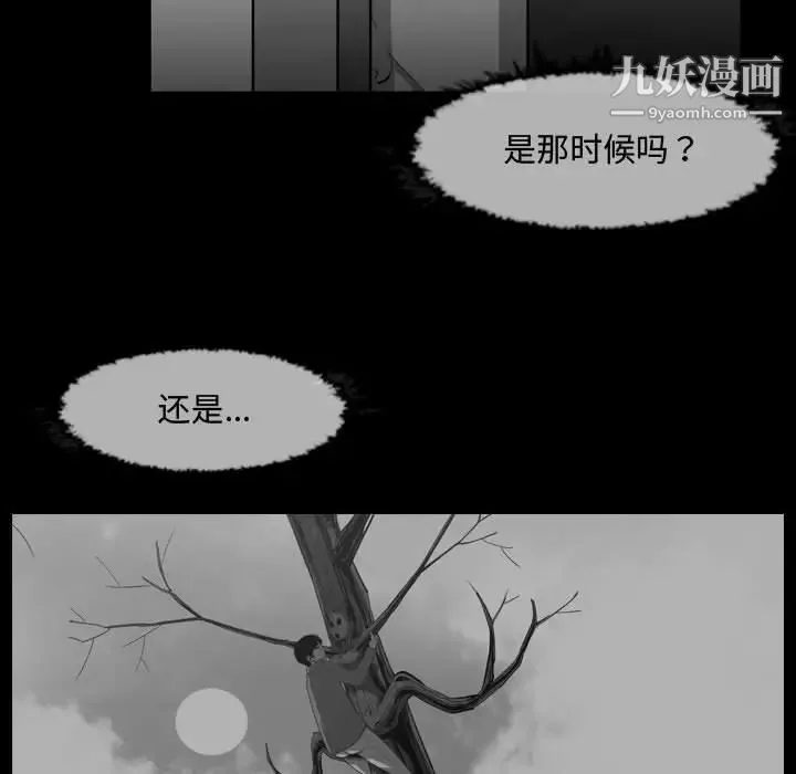 恶劣时代 第31话 第77页