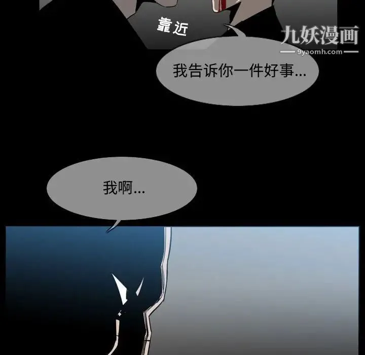 恶劣时代 第31话 第65页