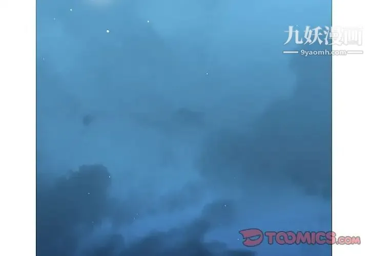 恶劣时代 第31话 第2页