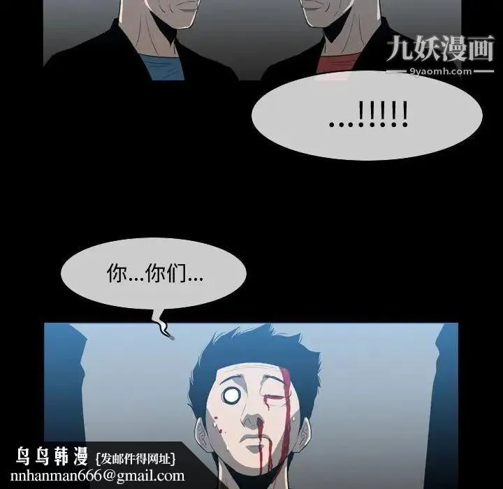 恶劣时代 第31话 第49页