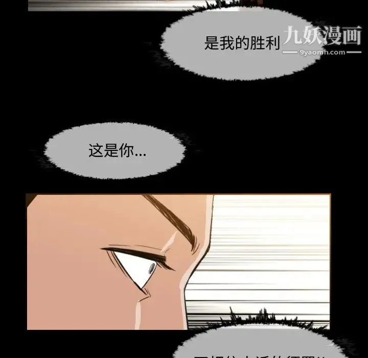 恶劣时代 第31话 第36页