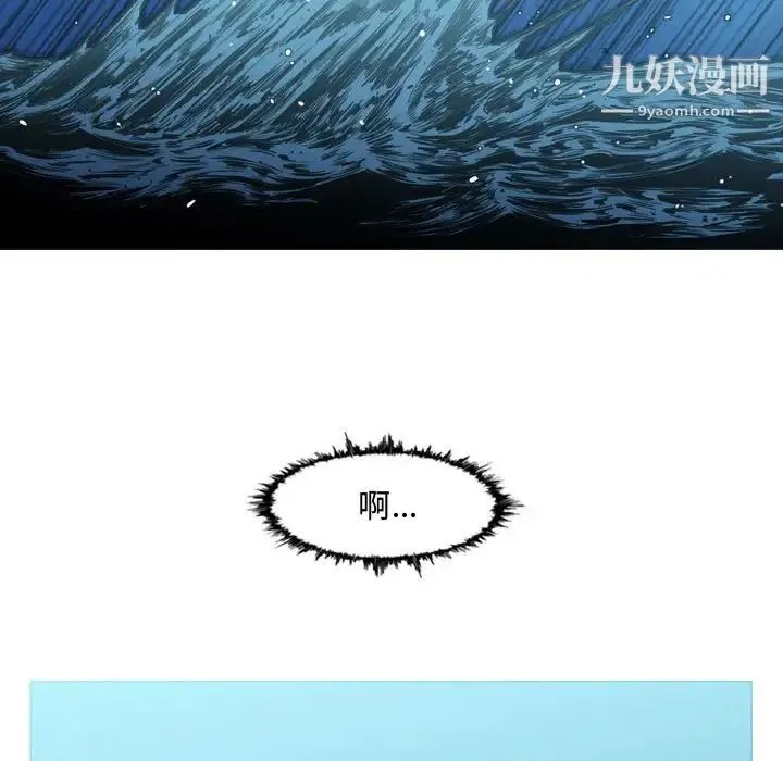 恶劣时代 第31话 第15页