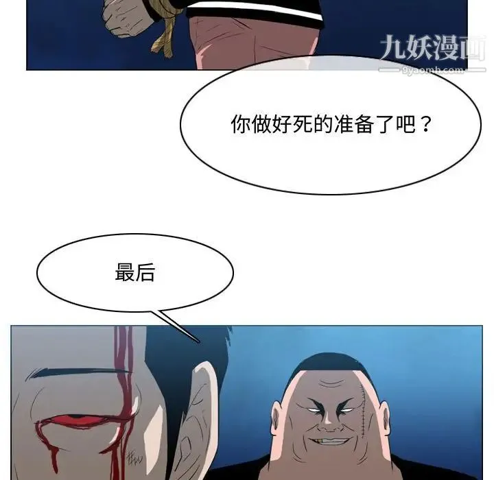 恶劣时代 第31话 第7页
