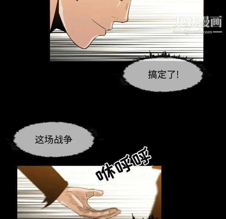 恶劣时代 第31话 第35页