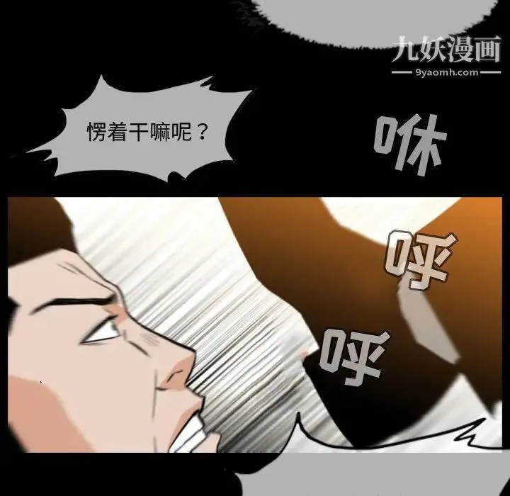 恶劣时代 第31话 第40页