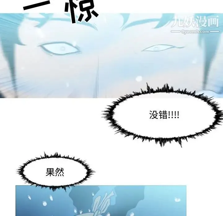 恶劣时代 第31话 第68页