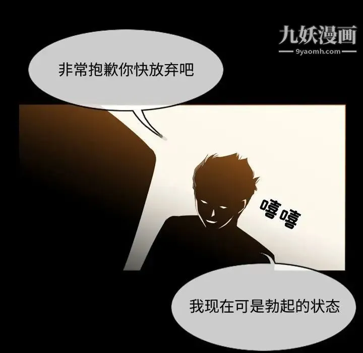 恶劣时代 第31话 第29页