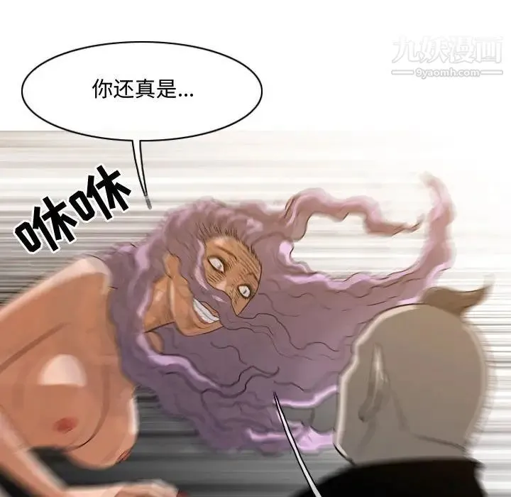 恶劣时代 第49话 第85页