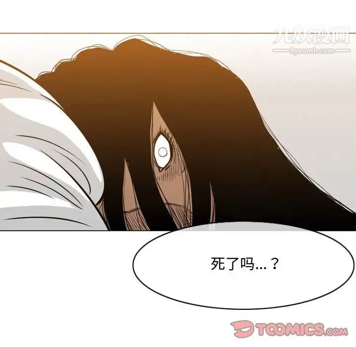 恶劣时代 第49话 第48页