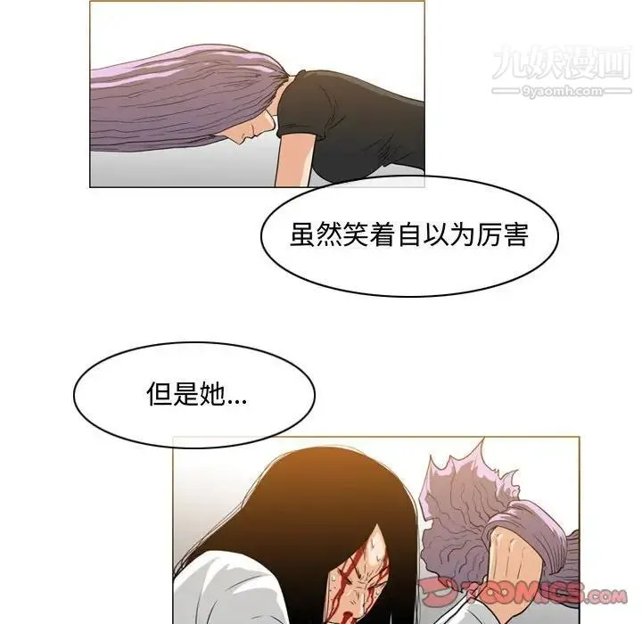 恶劣时代 第49话 第34页