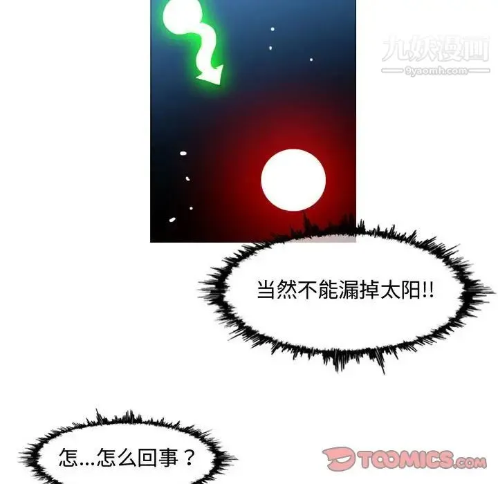 恶劣时代 第49话 第14页