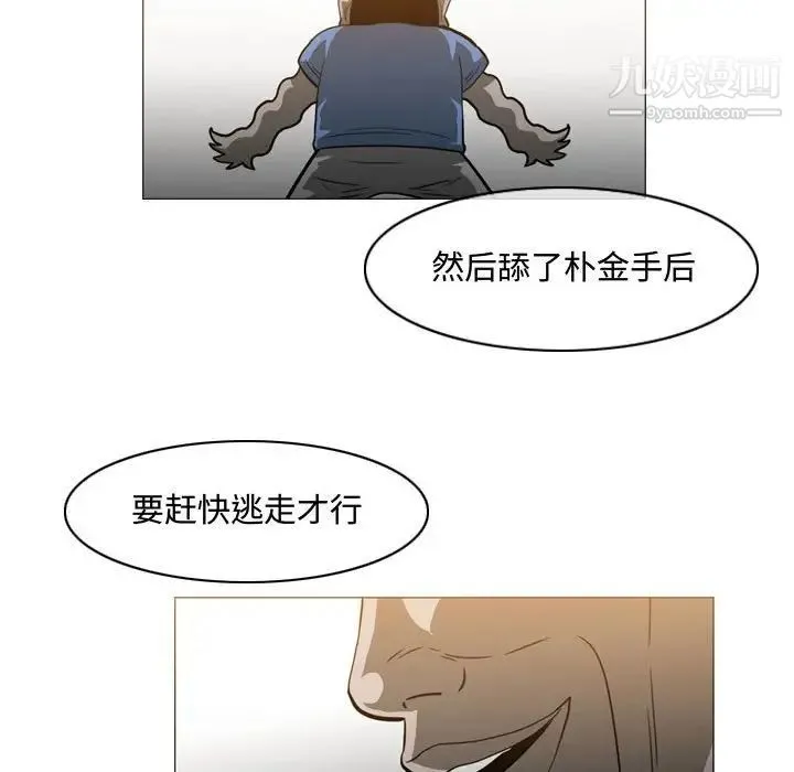 恶劣时代 第49话 第81页