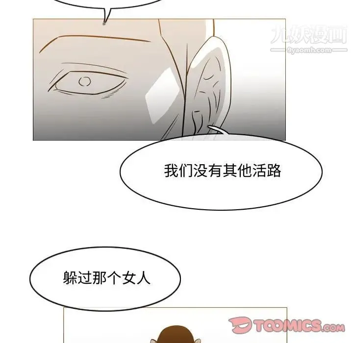 恶劣时代 第49话 第80页