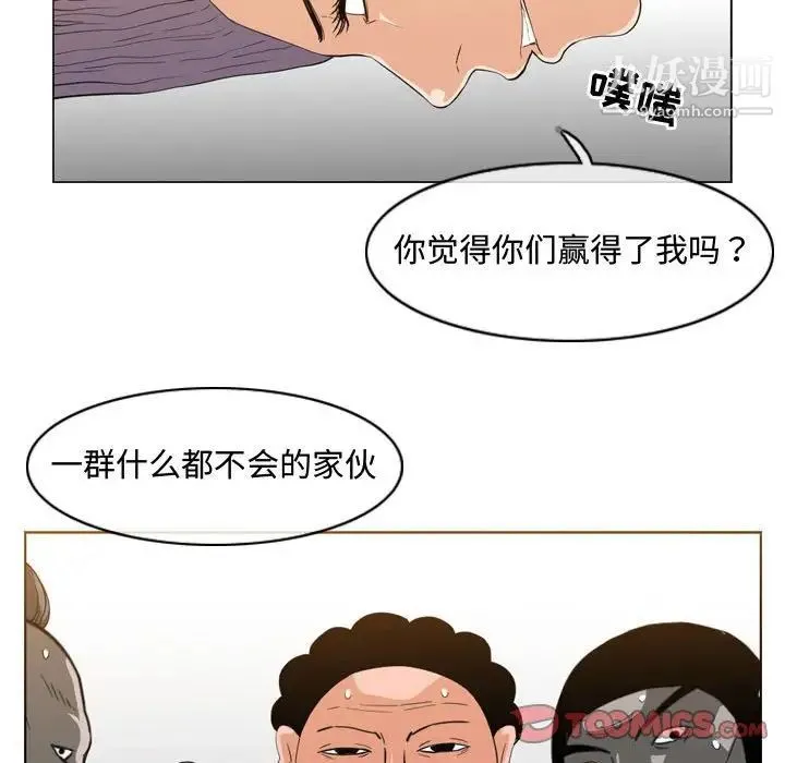恶劣时代 第49话 第30页