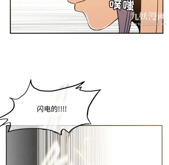 恶劣时代 第49话 第61页