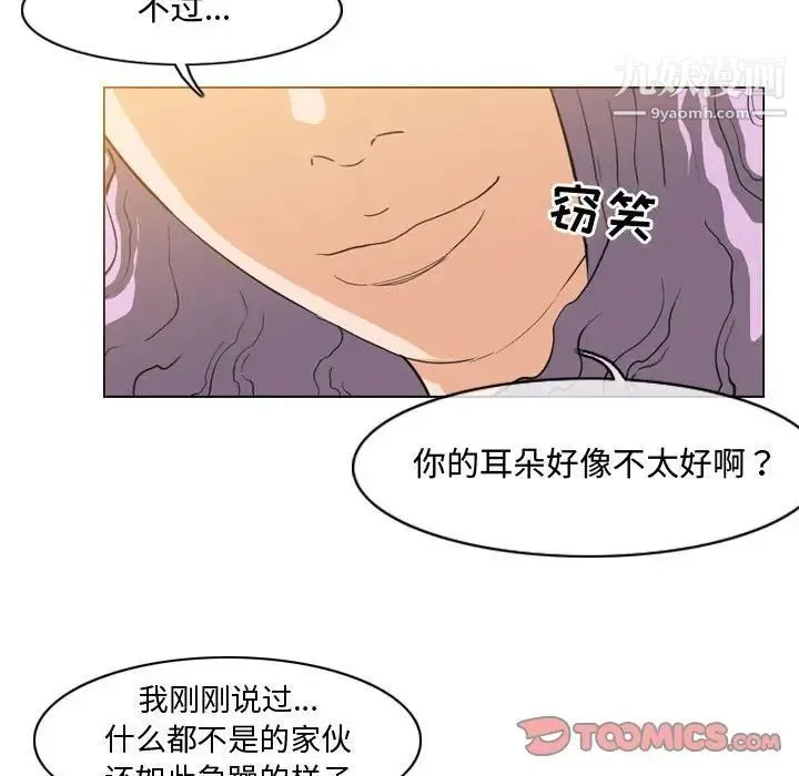 恶劣时代 第49话 第76页