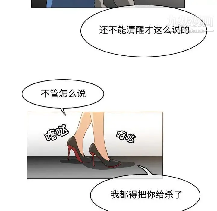 恶劣时代 第49话 第67页
