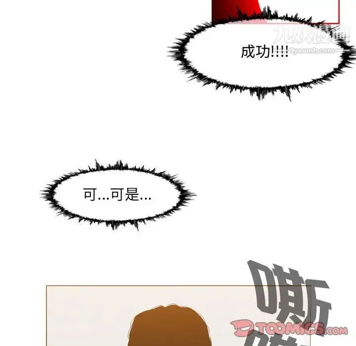 恶劣时代 第49话 第18页