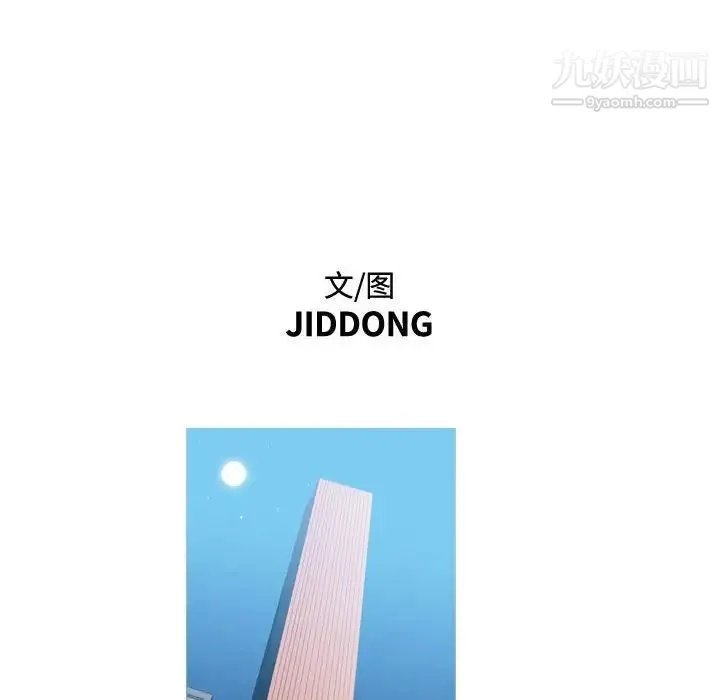 恶劣时代 第49话 第21页