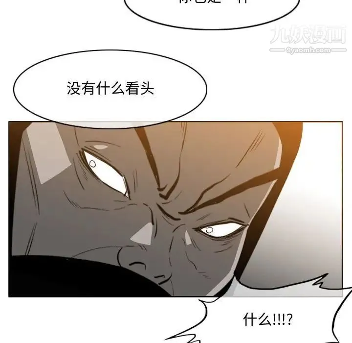 恶劣时代 第49话 第65页