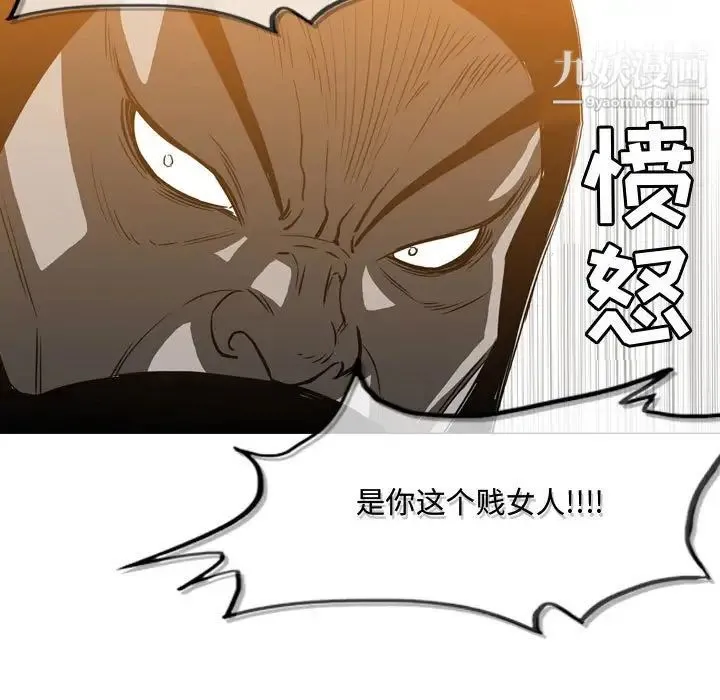 恶劣时代 第49话 第57页