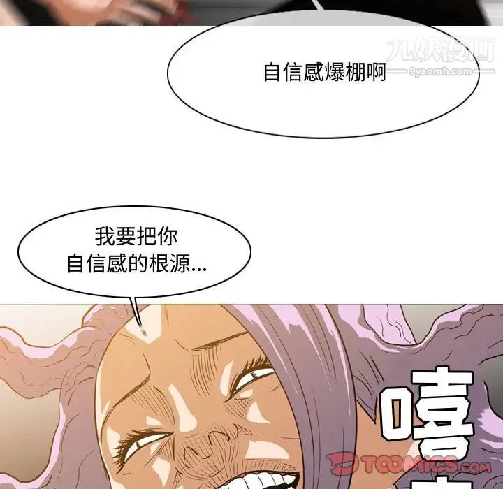 恶劣时代 第49话 第86页