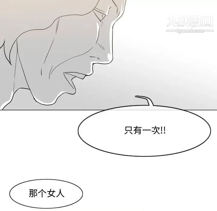 恶劣时代 第49话 第33页
