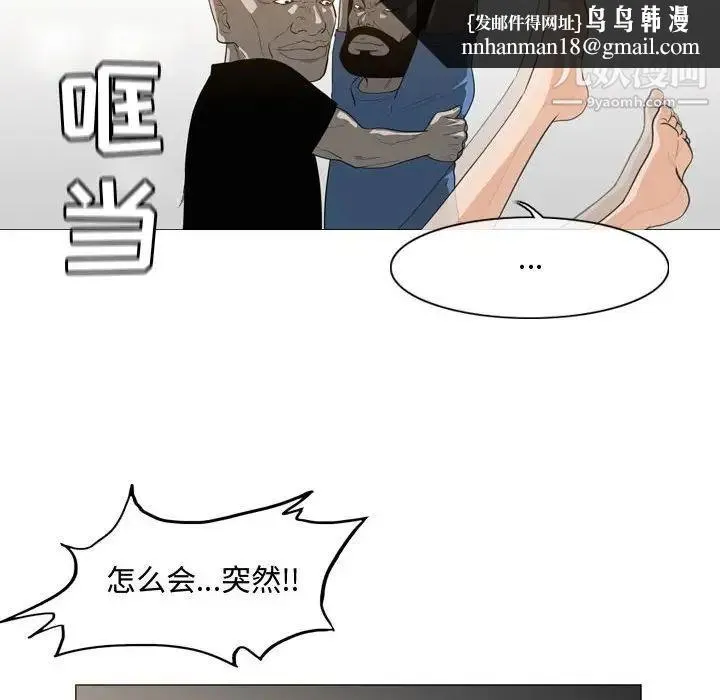 恶劣时代 第49话 第45页